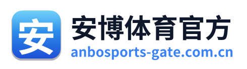 安博体育官方 Logo